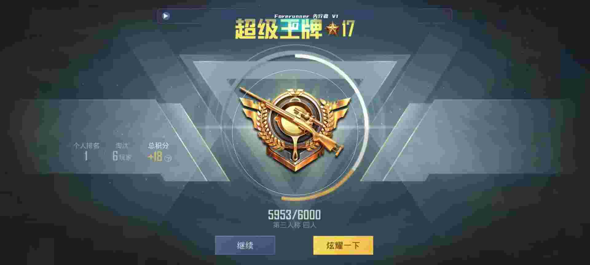 和平精英鸡腿辅助自瞄 - 准星工具箱超广角辅助预览图